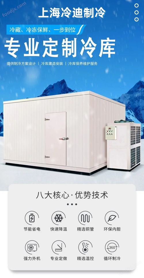 海鮮35小型速凍冷庫建造與食品廠使用指南 結(jié)合網(wǎng)站建設(shè)優(yōu)化業(yè)務(wù)運(yùn)營(yíng)