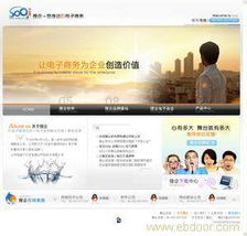 松江網(wǎng)站建設(shè)680元，打造精品網(wǎng)站，承諾全市最低價(jià)